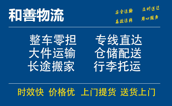 扶风电瓶车托运常熟到扶风搬家物流公司电瓶车行李空调运输-专线直达